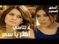 مسلسل العشق الممنوع مقطع من الحلقة 161 Aşk ı Memnu لا تتاملي باللي بتفكري فيه يا سمر 