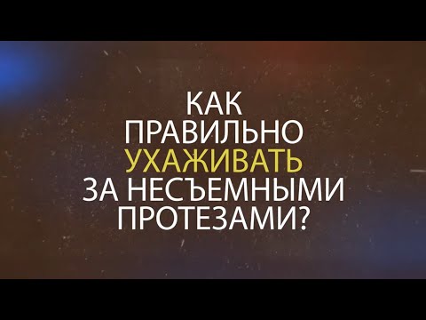 Как правильно ухаживать