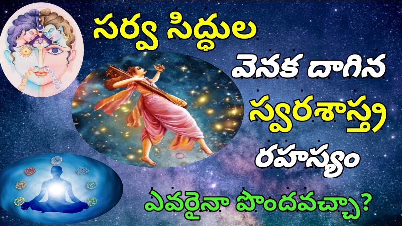 Swara Shastra is the best way to get all supernatural powers