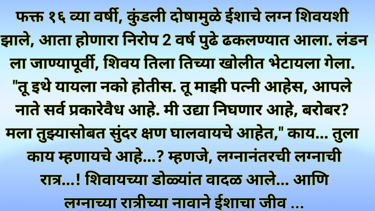 तुझ्या प्रेमामुळे....!मराठीस्टोरी |मराठीगोष्टी |मराठीसुविचार |मराठीकथा @नात्यांची गुंफण 💞