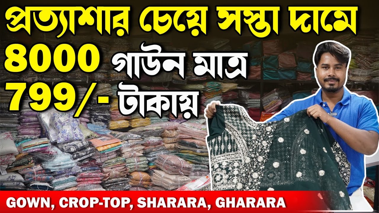 প্রত্যাশার চেয়ে সস্তা দামে 8000 গাউন মাত্র 799/- টাকায় | Gown crop-top wholesale market in surat