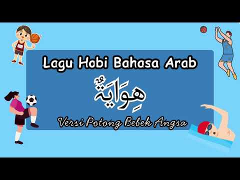 BAHASA ARAB KELAS 1 SD/MI || Lagu Hobi \