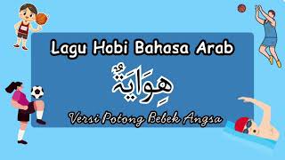 Download Lagu BAHASA ARAB KELAS 1 SD/MI || Lagu Hobi \ MP3