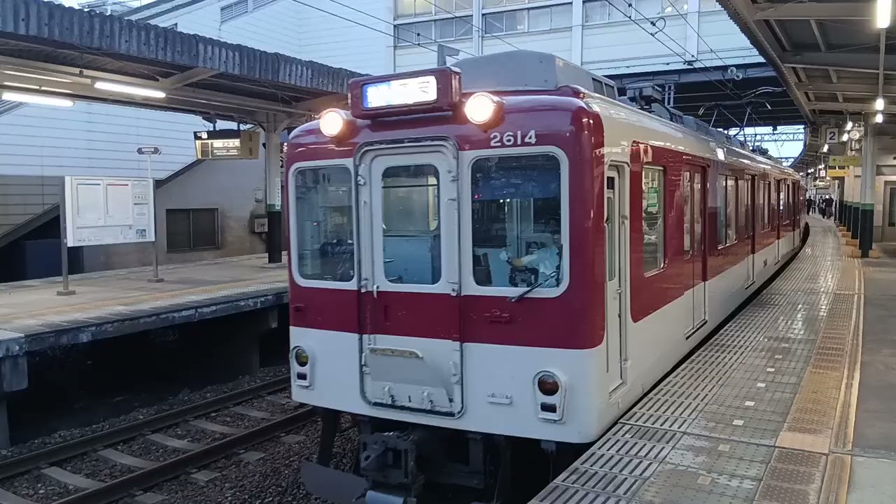 近鉄2610系X14編成+近鉄1422系VW26編成普通高安行き河内山本駅発車