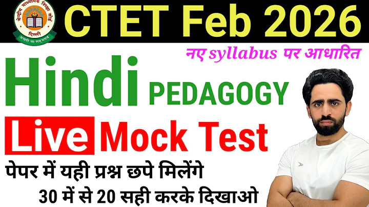 CTET Mock Test 2026 | Hindi Pedagogy | CTET Previous Year Question Paper | CTET Question Paper 2024