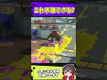 タコスタンプにコジャケを投げると…??【スプラトゥーン】【スプラ小ネタ】