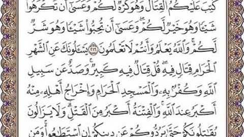 سورة البقرة الصفحه الرابعة والثلاثون 34