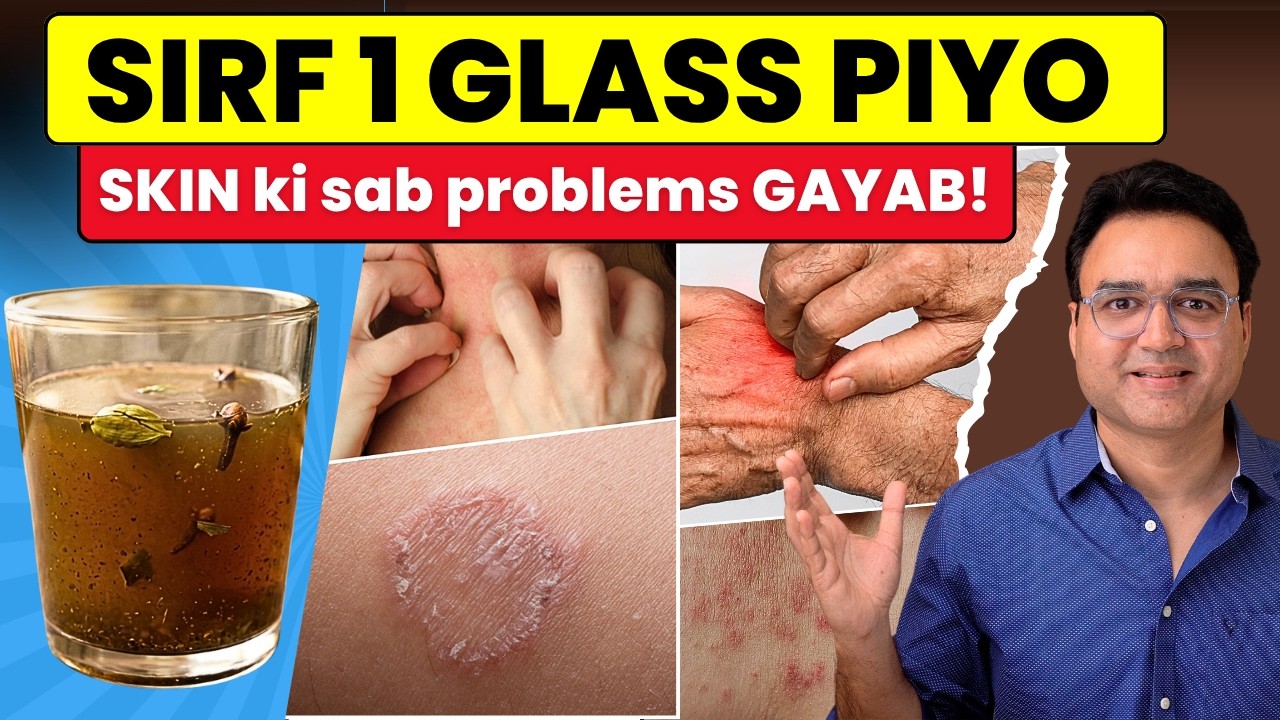 Daad Skin Problem Sirf 1 Glass — Pimples, Daad, Khujli, Dark Spots sab gayab! 😱 | Skin ...