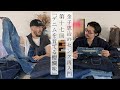 【金子恵治のセンス再入門】デニムの育て方と楽しみ方、経年変化の魅力