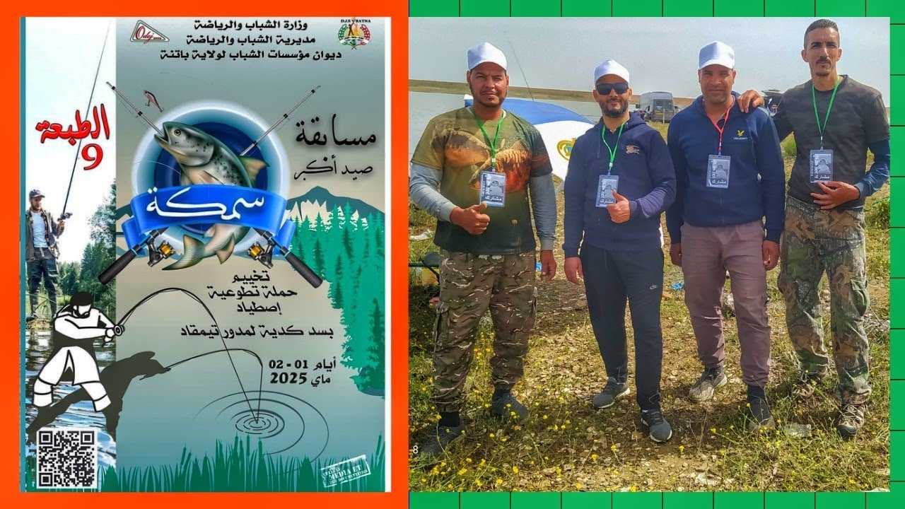 مسابقة صيد أكبر سمكة  بسد كدية لمدور تيمڨاد ولاية باتنة