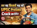 UPSC 2026 Prelims अब बस इतना पढ़ लो 🎯 Minimum Resources Maximum Output 🔥 Toppers resources strategy