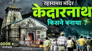 Kedarnath Mystery | Kedarnath Temple History | Mysterious Shiv Temple | Documentary