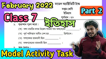 WBBSE | Class 7 | History | Model Activity Task |  Part 2 | February 2022 | সপ্তম শ্রেণি ইতিহাস |