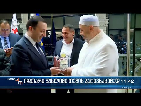 იფთარი მუსლიმი თემის პატივსაცემად