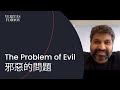 The problem of evil   praveen sethupathy