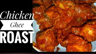 How to prepare delicious Chicken Ghee Roast l Chicken Recipe l Chicken Ghee Roast