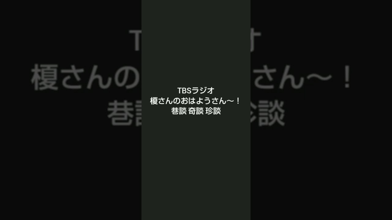 榎さんのおはようさん〜！ Yahoo!オークション - 榎本勝起 榎さんのおはようさん 大倉修吾 ミュー