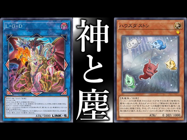 遊戯王　ダストン Impregnable] Introducing the 