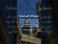 Deen Over Dunya | Nafas Al-Iman #deen #islamicshorts #shorts #islam #hadith