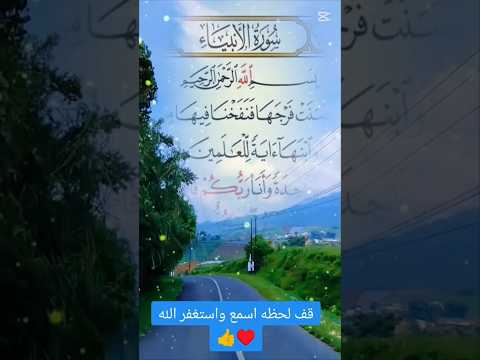 ومريم ابنت عمران التى احصنت فرجها