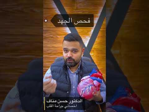 سرعة ضربات القلب خلال ممارسة الرياضة