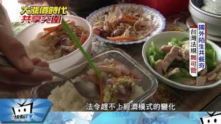 20170226中天新聞　全球「共享經濟」產值10年估增22倍　台灣正趕上？！