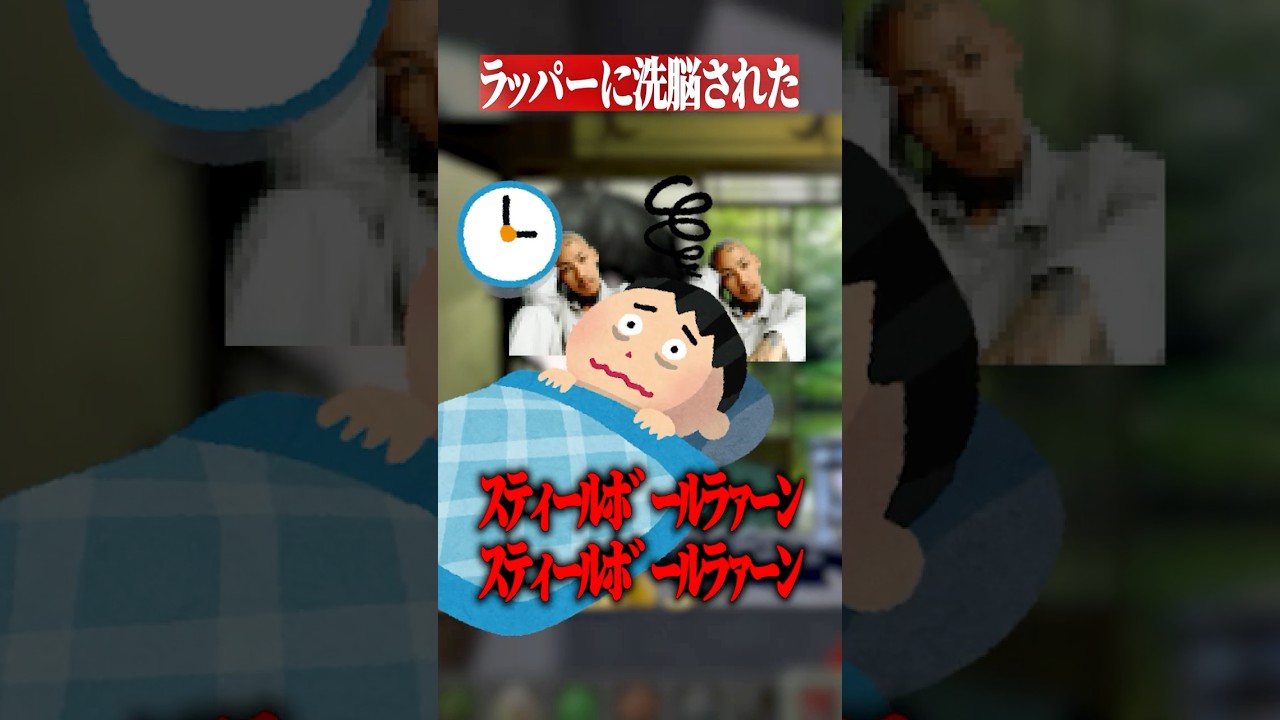 ラッパーに洗脳された #shorts #マイクラ #新人vtuber