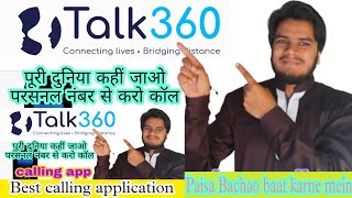 Talk 360 international calling application|Low cost application calling International talk 360|talk screenshot 3