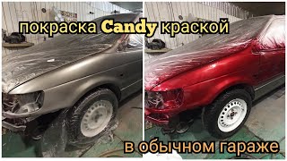 Покраска авто CANDY краской в обычном гараже. Candy painting in an ordinary garage.