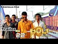 Puli trailer  telugu trailer   a saifulla film  adam  inam  hindupur version