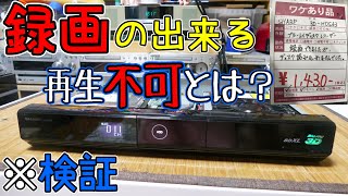 【修理】動作確認ミス！？お得なので検証してみた。 screenshot 2