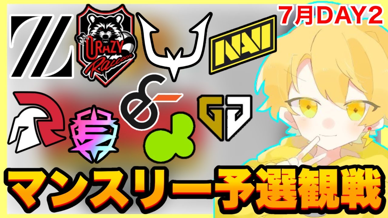 ブロスタ】7月マンスリー予選観戦！【大会】 - YouTube