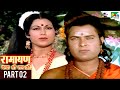 Ramayan - Katha Shree Ram Ki | Ranjeet Raj, Anjana | Hit Gujarati Movie | Part 02