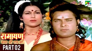 Ramayan - Katha Shree Ram Ki | Ranjeet Raj, Anjana | Hit Gujarati Movie | Part 02