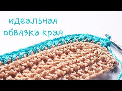 Схема обвязки безрукавки крючком