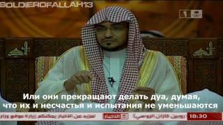 Думать Хорошо Об Аллахе - Салих Аль Магхамси