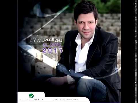 من خلال القناة الرسمية لزين العمر شاهد واستمع الكليب الرسمي لاغنية طير المسا 2011 كاملة