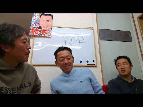 福井市長選挙 鈴木こうじ YouTubeライブ配信‼