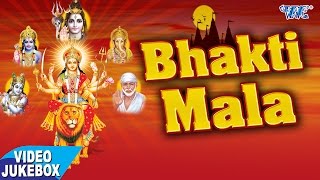भोजपुरी भक्ति माला - Bhakti Mala - Video Jukebox - Bhojpuri Bhajan