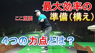 始動直前、力を入れるべき箇所とは⁉スイングの安定は良い構えから！大地プロは始動直前にどんな力が体に入っている感覚なのか解説しました☆