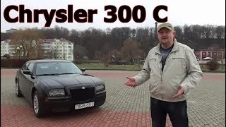 Крайслер 300Ц/Chrysler 300 C, Видеообзор, тест-драйв. Американский броневик бизнес-класса.