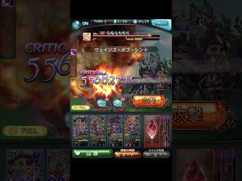【2025/9月 闇古戦場】100&150HELL 1:34 3T フルオート 片面マグナ【グラブル】#shorts