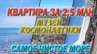 картинка: Дом у моря. Геленджик. Архипо-Осиповка