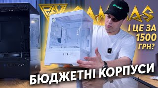 картинка: Детальний огляд на корпус Gamdias AURA GC9M ARGB бюджетний акваріум