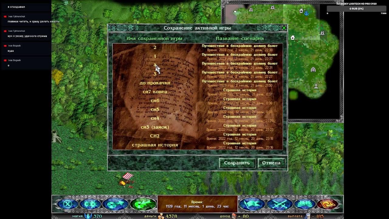 Времена раздора. Discord times игра. Времена раздора юниты. Времена раздора игра. Времена раздора игра.