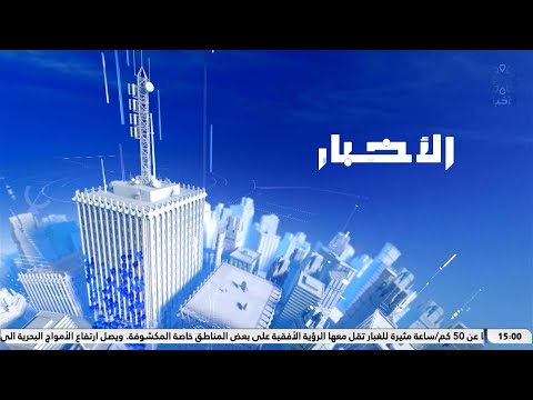 Kuwait Al Akhbar TV HD Intro News At 3 2024 V2 2025 06 20