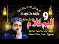 9 album kalam  qari shahid mahmood qadri 