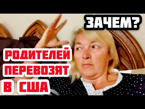 Видео: Иностранные супруги американцев вынуждены иммигрировать в США - Matador Network