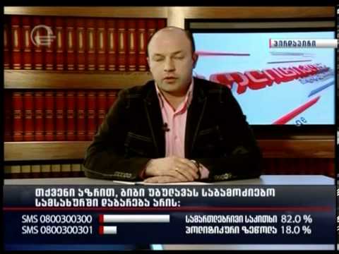 გიორგი არველაძე