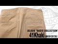 【新作アイテム紹介】41Khaki(41カーキ)